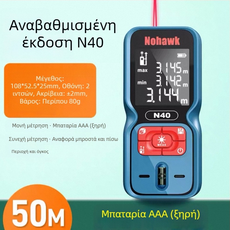 Μετρητής εμβέλειας λέιζερ - φορητό όργανο μέτρησης (Τύπος: Μετρητής απόστασης λέιζερ; Μάρκα: Άλλο; Μη εισαγόμενο)