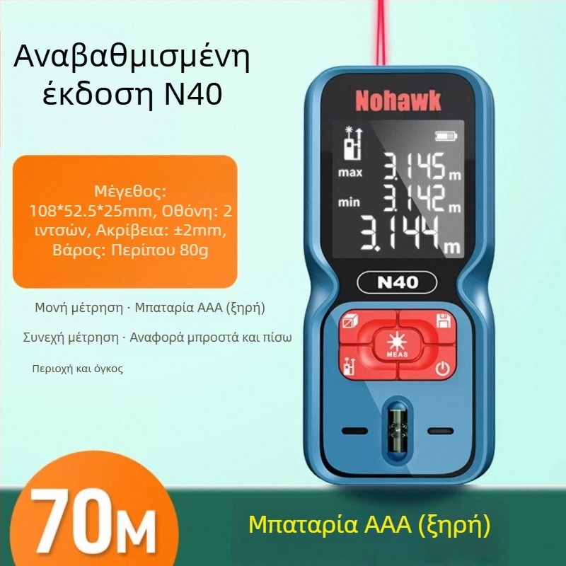 Μετρητής εμβέλειας λέιζερ - φορητό όργανο μέτρησης (Τύπος: Μετρητής απόστασης λέιζερ; Μάρκα: Άλλο; Μη εισαγόμενο)