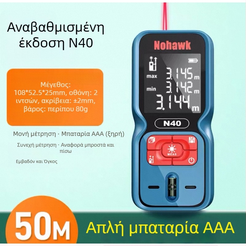 Μετρητής εμβέλειας λέιζερ - φορητό όργανο μέτρησης (Τύπος: Μετρητής απόστασης λέιζερ; Μάρκα: Άλλο; Μη εισαγόμενο)