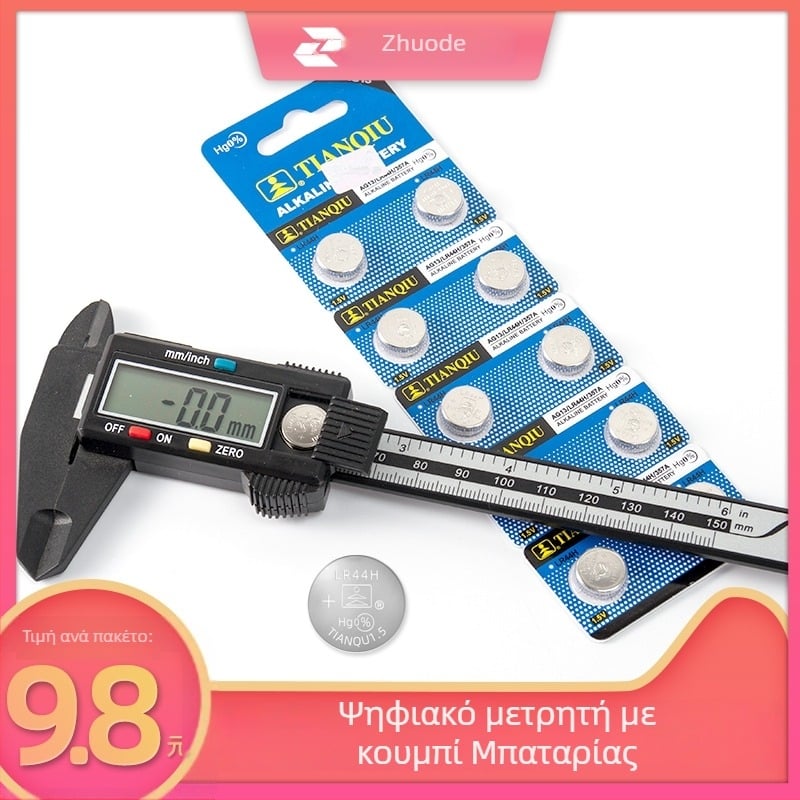 QITA ψηφιακός καλιπερ από ανοξείδωτο ατσάλι, τροφοδοτούμενος με μπαταρία κουμπί, υψηλής ακρίβειας, για οικιακή χρήση