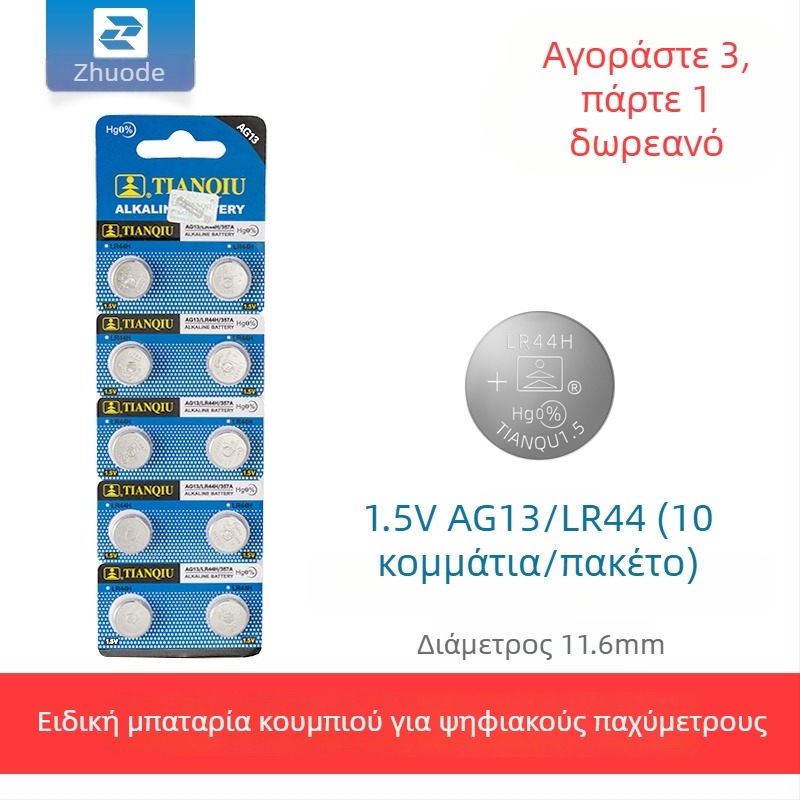 QITA ψηφιακός καλιπερ από ανοξείδωτο ατσάλι, τροφοδοτούμενος με μπαταρία κουμπί, υψηλής ακρίβειας, για οικιακή χρήση