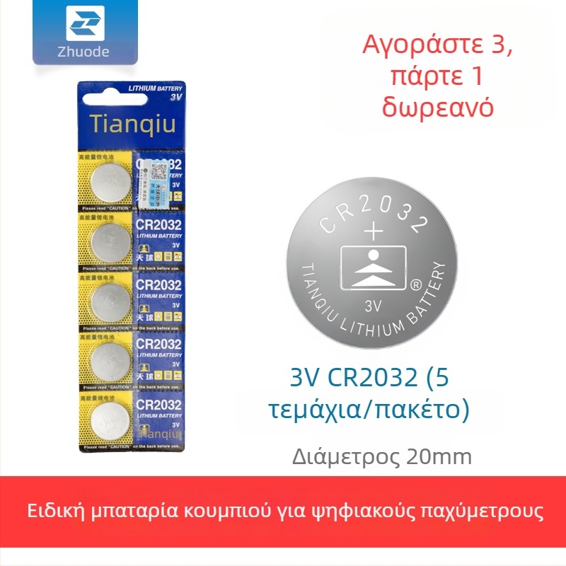 QITA ψηφιακός καλιπερ από ανοξείδωτο ατσάλι, τροφοδοτούμενος με μπαταρία κουμπί, υψηλής ακρίβειας, για οικιακή χρήση