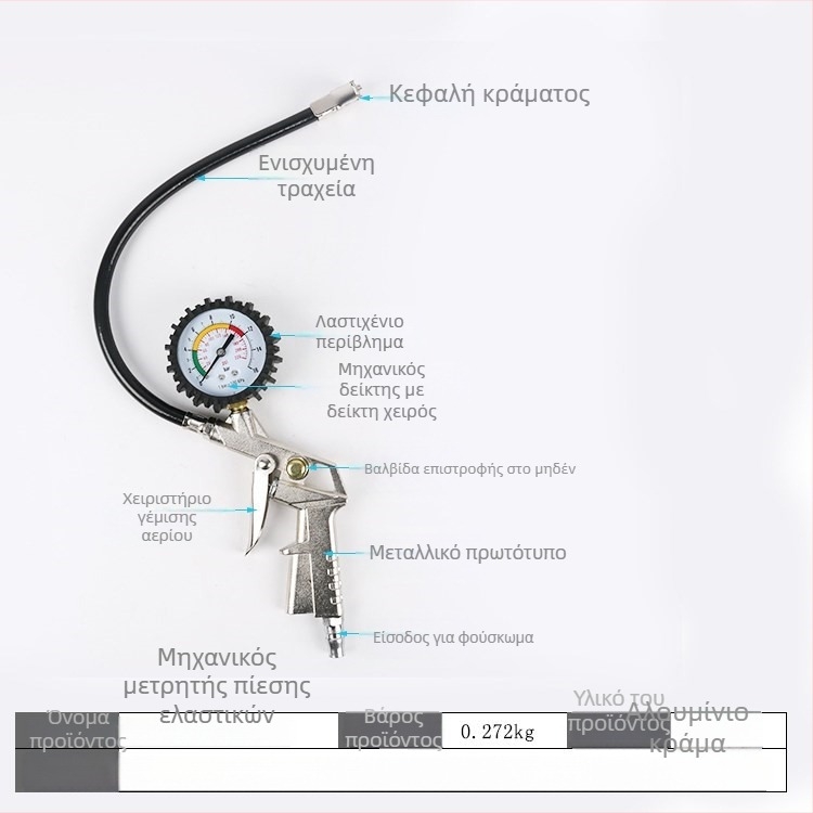 Μανόμετρο πίεσης ελαστικών με πιστόλι φουσκώματος, υψηλής ακρίβειας από κράμα ψευδάργύρου, ακρίβεια 0,3 bar, ανάγνωση σε bar