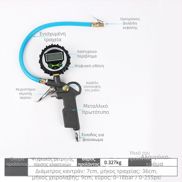 Μανόμετρο πίεσης ελαστικών με πιστόλι φουσκώματος, υψηλής ακρίβειας από κράμα ψευδάργύρου, ακρίβεια 0,3 bar, ανάγνωση σε bar