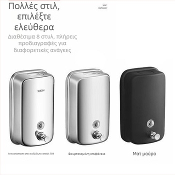 Επιτοίχιος δοχέας σαπουνιού από ανοξείδωτο ατσάλι 201/304, χειροκίνητος μηχανισμός ώθησης, εγκατάσταση με τρύπημα, μοντέρνο μινιμαλιστικό στυλ, κατάλληλο για ξενοδοχεία και μπάνια