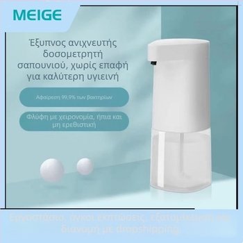 PAPO Έξυπνο μηχάνημα πλυσίματος χεριών με αυτόματο αφρό και αισθητήρα χωρίς επαφή — ABS, CE πιστοποίηση, 500 g, χύτευση με έγχυση