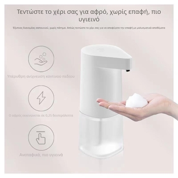 PAPO Έξυπνο μηχάνημα πλυσίματος χεριών με αυτόματο αφρό και αισθητήρα χωρίς επαφή — ABS, CE πιστοποίηση, 500 g, χύτευση με έγχυση