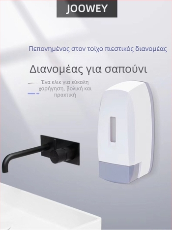 Διανομέας σαπουνιού τοίχου – χειροκίνητη λειτουργία (ABS; χύτευση με έγχυση; 380 g; OFC)