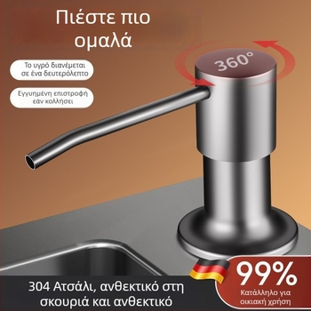 Δοσομετρητής σαπουνιού για νεροχύτη με σωληνάκι επέκτασης – 304 ανοξείδωτος χάλυβας, καθολικός χειροκίνητος δοσομετρητής (CUPC)