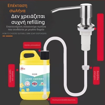 Δοσομετρητής σαπουνιού για νεροχύτη με σωληνάκι επέκτασης – 304 ανοξείδωτος χάλυβας, καθολικός χειροκίνητος δοσομετρητής (CUPC)