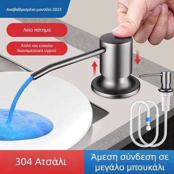 Δοσομετρητής σαπουνιού για νεροχύτη με σωληνάκι επέκτασης – 304 ανοξείδωτος χάλυβας, καθολικός χειροκίνητος δοσομετρητής (CUPC)