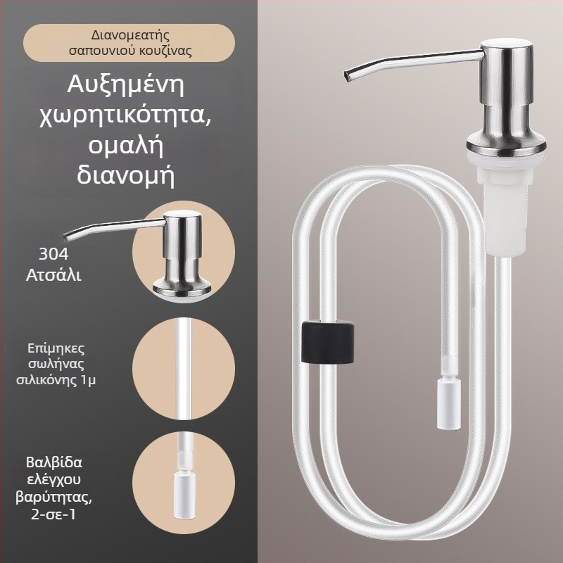 Δοσομετρητής σαπουνιού για νεροχύτη με σωληνάκι επέκτασης – 304 ανοξείδωτος χάλυβας, καθολικός χειροκίνητος δοσομετρητής (CUPC)