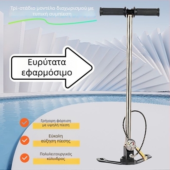 Χειροκίνητη αντλία αέρα υψηλής πίεσης για γέμισμα φιαλών, ανοξείδωτος χάλυβας, 620 mm μήκος, 2,4 kg, 30–40 MPa
