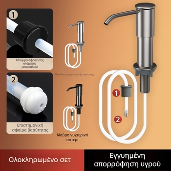 Επεκτειόμενος δοσομετρητής υγρού πλυντηρίου πιάτων για νεροχύτη κουζίνας — ABS, ηλεκτροπλατίωση φινιρίσματος, λειτουργία με χειροκίνητο πάτημα, στυλ ελαφριάς πολυτέλειας