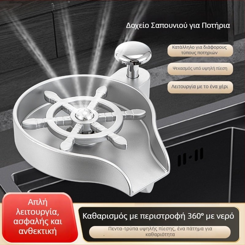 Δύο-σε-ένα πλυντήριο ποτηριών και δοσομετρητής σαπουνιού για μπαρ, Χειροκίνητη πίεση, Μοντέρνος και μινιμαλιστικός σχεδιασμός, Υλικά: Χαλκός, Ανοξείδωτος χάλυβας, Πλαστικό; Βάρος 1 kg; Επιφάνεια: Ηλεκτροπλατίωση