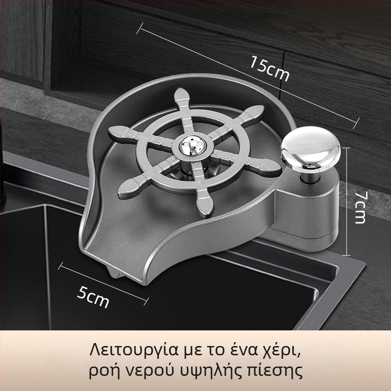 Δύο-σε-ένα πλυντήριο ποτηριών και δοσομετρητής σαπουνιού για μπαρ, Χειροκίνητη πίεση, Μοντέρνος και μινιμαλιστικός σχεδιασμός, Υλικά: Χαλκός, Ανοξείδωτος χάλυβας, Πλαστικό; Βάρος 1 kg; Επιφάνεια: Ηλεκτροπλατίωση