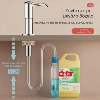 Επεκτάτης δοσομετρητή σαπουνιού νεροχύτη — Υλικό: PP + Πλαστικό; Μάρκα: Rich; Βάρος: 130 g; Στυλ: Μοντέρνο και απλό; Λειτουργία: Χωρίς τρύπημα