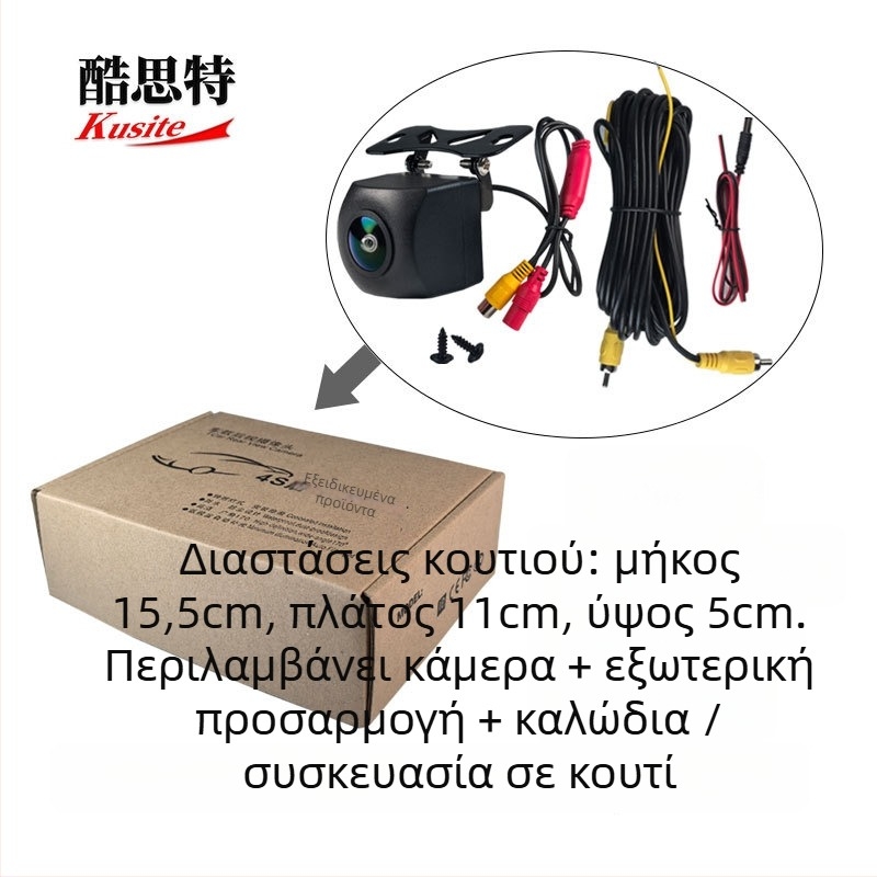 Κάμερα οπισθοπορείας αυτοκινήτου για οθόνη Android μεγάλου μεγέθους, AHD-720p, νυχτερινή όραση με αστέρια, γωνία 180°, τροφοδοσία 12V, μοντέλο Kst-ahd-4k aurora