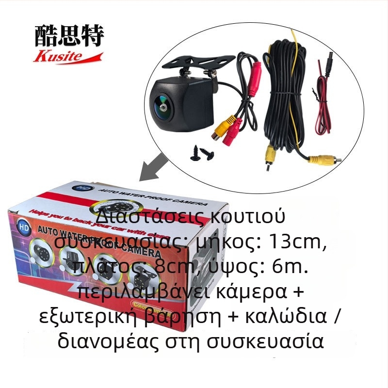 Κάμερα οπισθοπορείας αυτοκινήτου για οθόνη Android μεγάλου μεγέθους, AHD-720p, νυχτερινή όραση με αστέρια, γωνία 180°, τροφοδοσία 12V, μοντέλο Kst-ahd-4k aurora