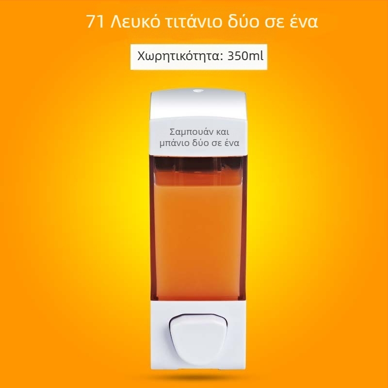 Dorky ABS τοίχου διανομέας υγρού σαπουνιού με μηχανισμό πατήματος, για shower gel και σαμπουάν, μοντέρνο μινιμαλιστικό στυλ