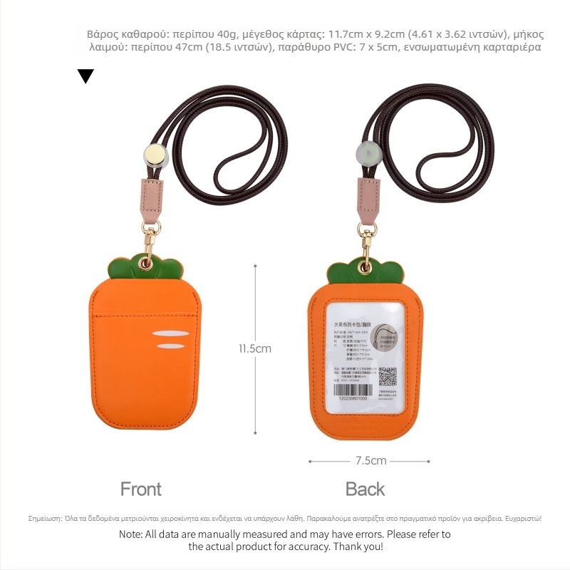 PU δερμάτινος κάτοχος καρτών σε σχήμα φρούτου, με 2 θήκες καρτών, αποσπώμενο λουρί για τον λαιμό, θήκη ταυτότητας