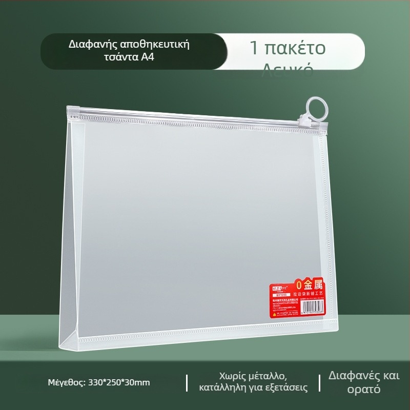 Bai yi Τσαντάκι γραφείου για εξετάσεις | Υλικό PP, Με φερμουάρ, Σχήμα τούβλου για έγγραφα