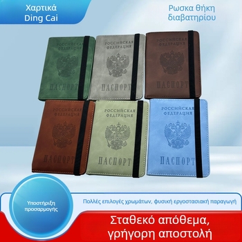 Θήκη διαβατηρίου από PU δέρμα με μοτίβο γραμμάτων, unisex, αδιάβροχη, χωρίς επένδυση