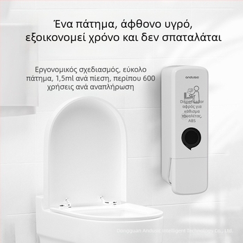 Επιτοίχιος διανομέας αφρού απολύμανσης για τουαλέτα, χειροκίνητος πατητήρας, ABS υλικό, βάρος 0,5 kg