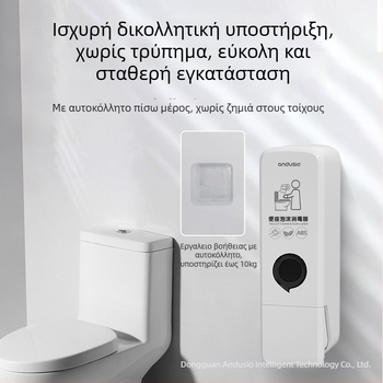 Επιτοίχιος διανομέας αφρού απολύμανσης για τουαλέτα, χειροκίνητος πατητήρας, ABS υλικό, βάρος 0,5 kg