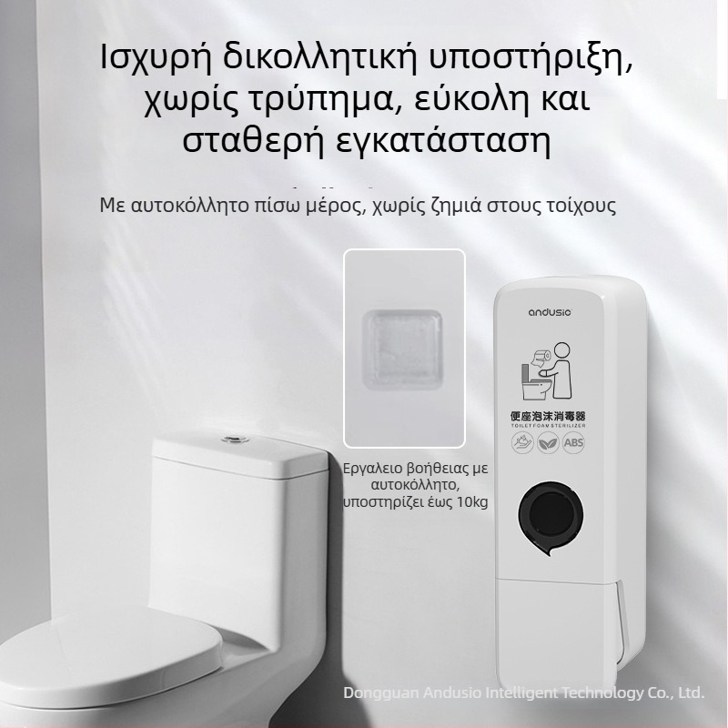 Επιτοίχιος διανομέας αφρού απολύμανσης για τουαλέτα, χειροκίνητος πατητήρας, ABS υλικό, βάρος 0,5 kg