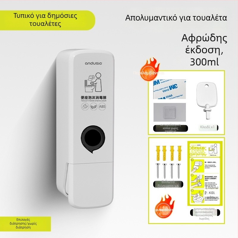 Επιτοίχιος διανομέας αφρού απολύμανσης για τουαλέτα, χειροκίνητος πατητήρας, ABS υλικό, βάρος 0,5 kg