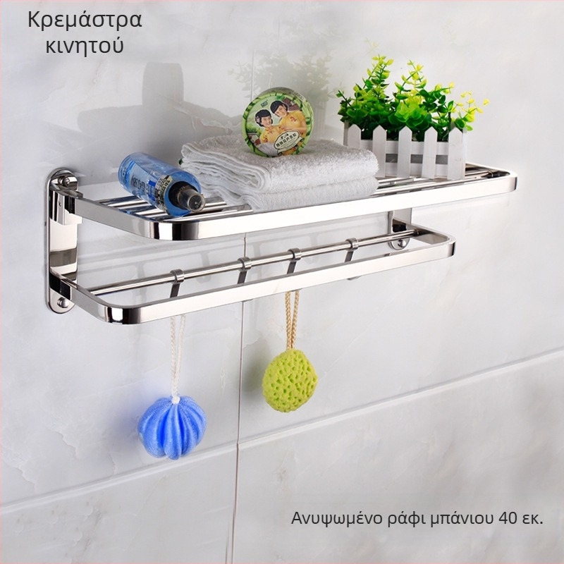 Ανοξείδωτος ράφι για πετσέτες, αναδιπλούμενο, διπλού επιπέδου, λεία επιφάνεια, φόρτιο έως 10 kg
