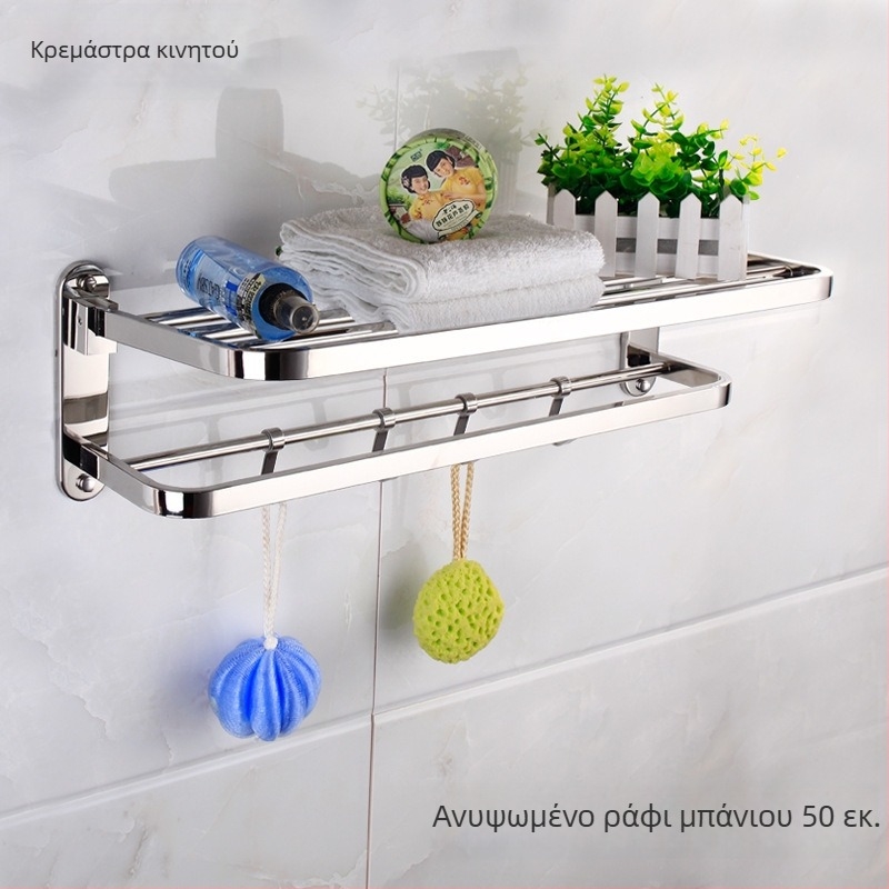 Ανοξείδωτος ράφι για πετσέτες, αναδιπλούμενο, διπλού επιπέδου, λεία επιφάνεια, φόρτιο έως 10 kg