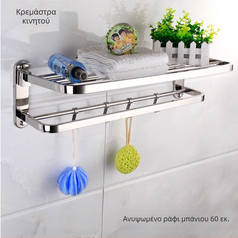 Ανοξείδωτος ράφι για πετσέτες, αναδιπλούμενο, διπλού επιπέδου, λεία επιφάνεια, φόρτιο έως 10 kg
