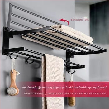 Space αλουμίνιο διπλού επιπέδου αναδιπλούμενο ράφι πετσετών μπάνιου, χωρίς διάτρηση, χωρητικότητα 10 kg