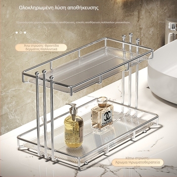 Ράφι αποθήκευσης μπάνιου για πάγκο, διπλού επιπέδου, χωρίς εγκατάσταση, χάλυβας άνθρακα, φωτεινό πολυτελές στυλ, οργανωτής καλλυντικών