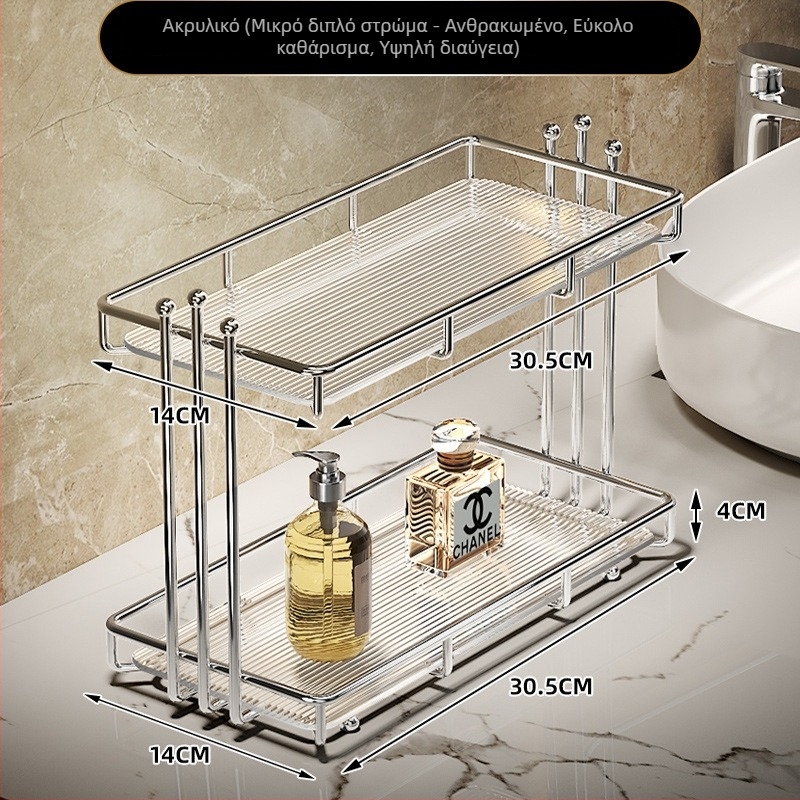 Ράφι αποθήκευσης μπάνιου για πάγκο, διπλού επιπέδου, χωρίς εγκατάσταση, χάλυβας άνθρακα, φωτεινό πολυτελές στυλ, οργανωτής καλλυντικών