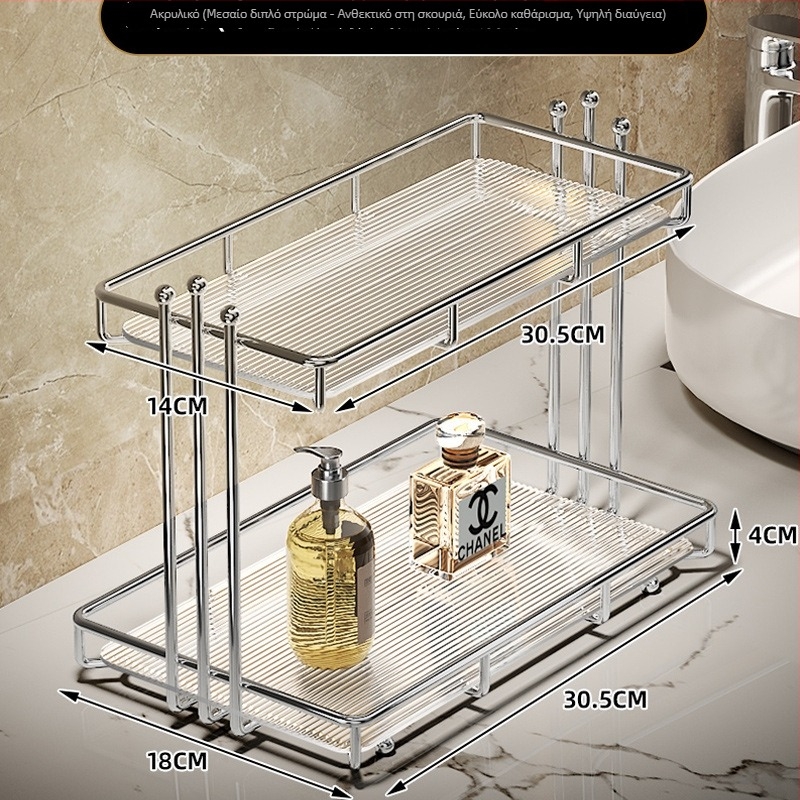 Ράφι αποθήκευσης μπάνιου για πάγκο, διπλού επιπέδου, χωρίς εγκατάσταση, χάλυβας άνθρακα, φωτεινό πολυτελές στυλ, οργανωτής καλλυντικών