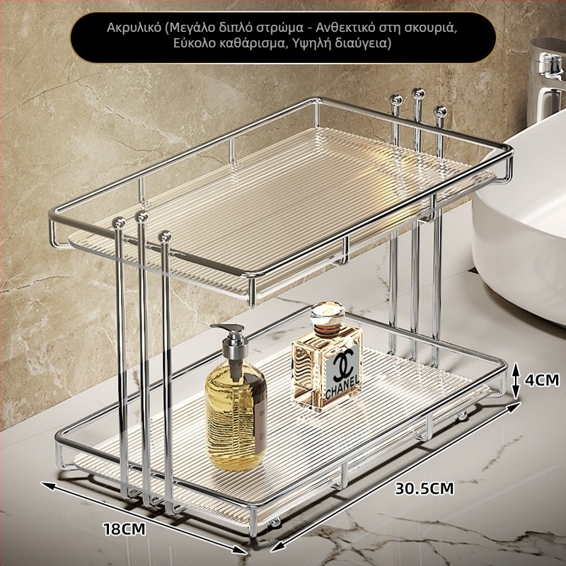 Ράφι αποθήκευσης μπάνιου για πάγκο, διπλού επιπέδου, χωρίς εγκατάσταση, χάλυβας άνθρακα, φωτεινό πολυτελές στυλ, οργανωτής καλλυντικών