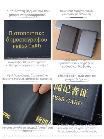 Θήκη ταυτότητας δημοσιογράφου από δέρμα - πρώτη στρώση βοδινού δέρματος, ανθεκτική προστατευτική θήκη για κάρτες και έγγραφα, SHENGWELL 89001