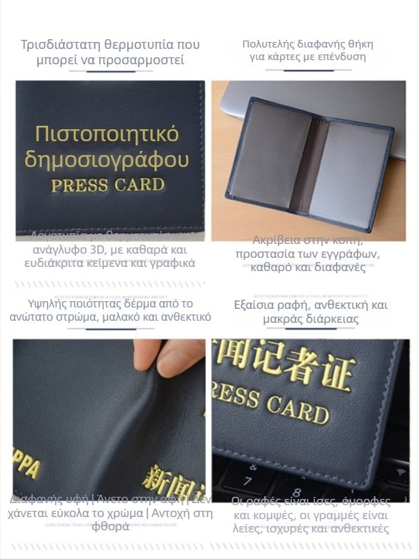 Θήκη ταυτότητας δημοσιογράφου από δέρμα - πρώτη στρώση βοδινού δέρματος, ανθεκτική προστατευτική θήκη για κάρτες και έγγραφα, SHENGWELL 89001