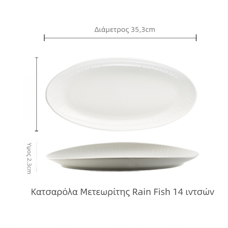 Πορσελάνινο πιάτο ψαριού, οβάλ σχήματος, ιαπωνικού στυλ, μονόχρωμο σχέδιο, κατάλληλο για φούρνο μικροκυμάτων