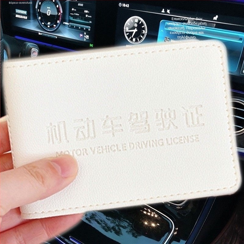 Θήκη για δίπλωμα οδήγησης και έγγραφα, PU δέρμα, μάρκα Do It Yourself, ανδρικό στυλ, οικιακή αποθήκευση (Υλικό: PU; Κατηγορία: θήκη διαβατηρίου και εγγράφων; Φύλο: Άνδρας; Χρήση: Οικιακή αποθήκευση; Μάρκα: Do it Yourself)