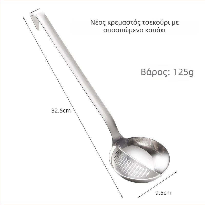 Ανοξείδωτο κουτάλι μαγειρέματος με διπλή χρήση για κατσαρόλα και σουρωτήρι, υψηλή θερμική αντίσταση, αντι-κάψιμο, δυνατότητα προσθήκης λογότυπου