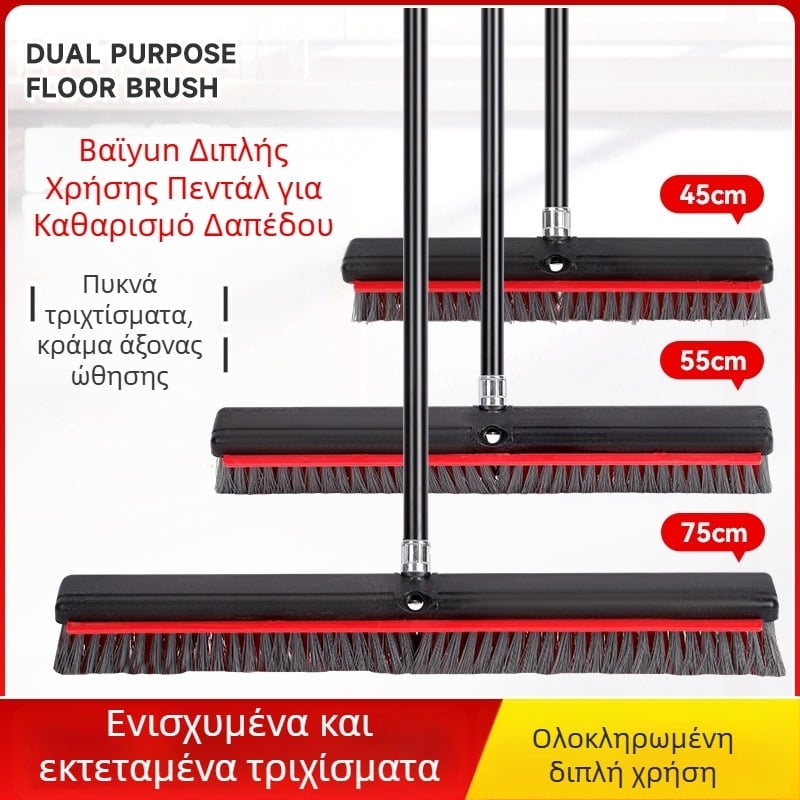 Βούρτσα δαπέδου, διπλής χρήσης, με μακριά λαβή, μεταλλικές τρίχες· White Clouds, προέλευση Γκουανγκντόνγκ