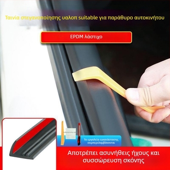Μηχανικό στεγανοποιητικό για αυτοκινητικό παράθυρο – ταινία στεγανοποίησης γυαλιού παραθύρου, μοντέλο 43O90EUK; υλικό στεγανοποιητή: Dehydration Sticker; συμβατό μοντέλο αυτοκινήτου: 1