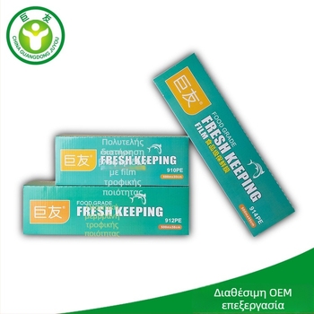 Μεμβράνη τροφίμων από πολυαιθυλένιο, μεγάλος ρολό με συσκευασία σε κουτί, αντιθάμβωση, για επαγγελματική κουζίνα