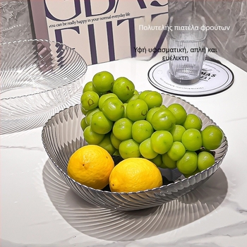 Πιάτο φρούτων για σαλόνι – από πλαστικό, στυλ light luxury, μάρκα Autonomy, κυκλοφόρησε το 2023.