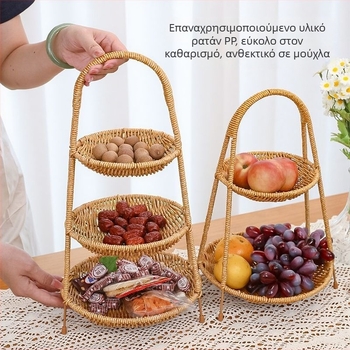 PP πιάτο φρούτων πολλαπλών επιπέδων, μοντέρνο μινιμαλιστικό στυλ (Λανσάρισμα: 2025)