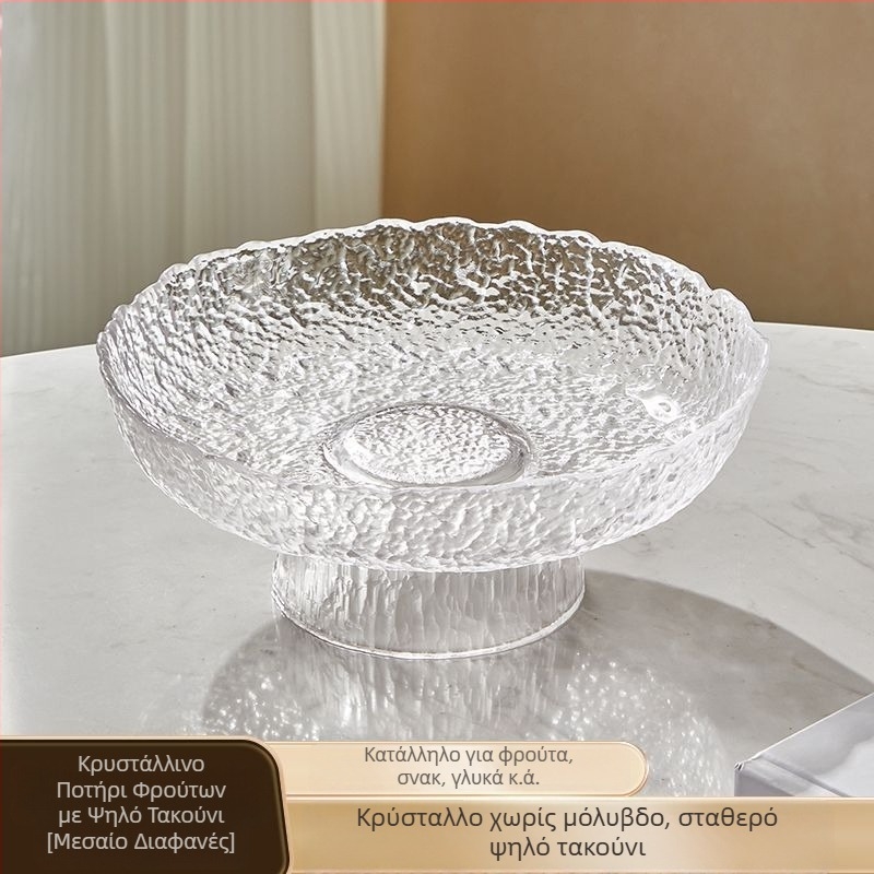 Δίσκος φρούτων από γυαλί, με ψηλό σχεδιασμό και χαραγμένο μοτίβο (Υλικό: Γυαλί; Μάρκα: SENHE; Μοτίβο: Χαραγμένο; Κυκλοφορία: Άνοιξη 2023)